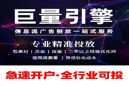 短视频平台上的信息流广告投放效果分析